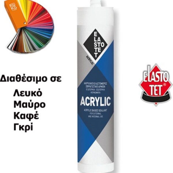 20210908130513_elastotet_stokos_akrylikos_kafe_280-ml-Pnt00230-paintoo-1
